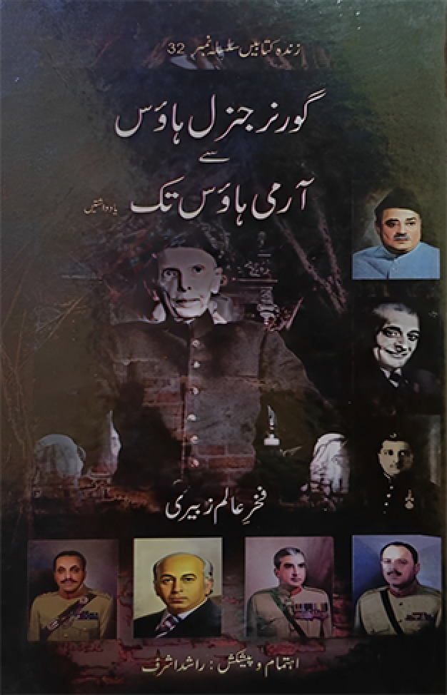 Governer General House Say Army House Tak